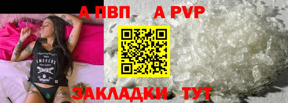 Alpha-PVP Соль  что такое наркотик  А ПВП Crystall  Луга  Вход с VPN 