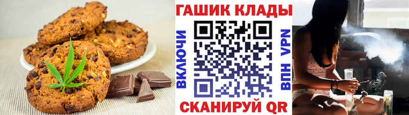 Печенье с ТГК марихуана  что такое наркотик  дарк нет Telegram  Луга 