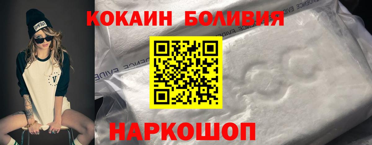 Кокаин Columbia  Cocaine Колумбийский  Луга  Вход с VPN 