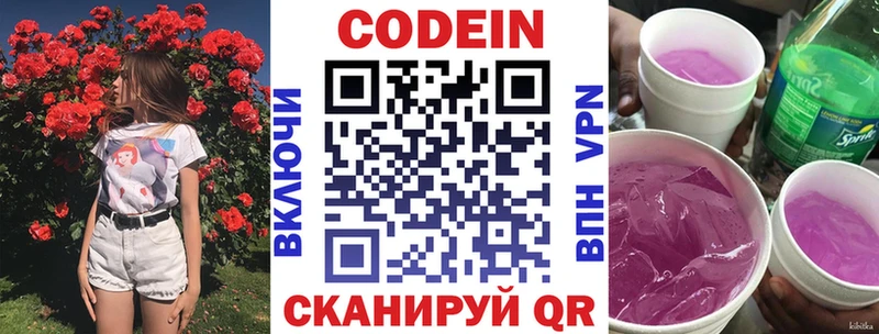Кодеиновый сироп Lean напиток Lean (лин)  Луга 