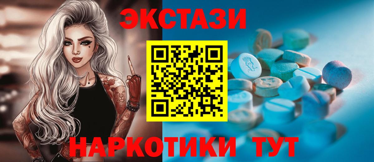 Экстази  Вход с VPN  Луга  Ecstasy таблы  Ecstasy таблы 