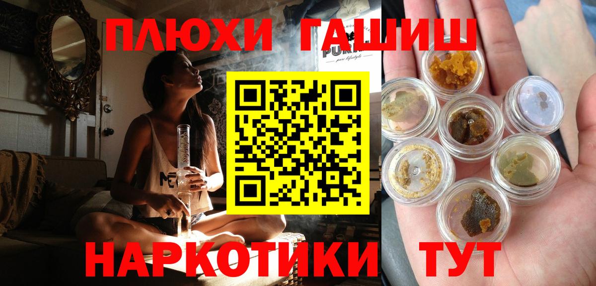 Гашиш убойный  ГАШИШ Cannabis  Луга  Вход с VPN 