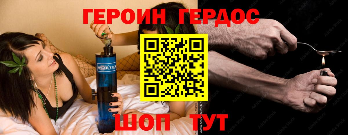 ГЕРОИН афганец Луга