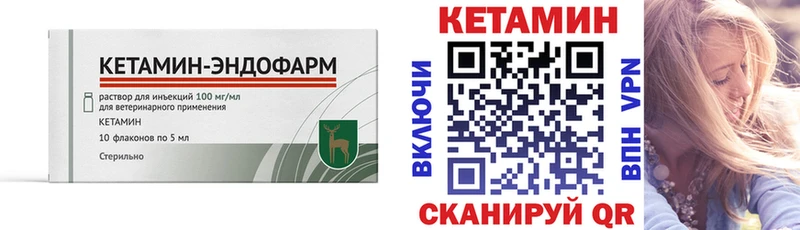 Кетамин VHQ Луга