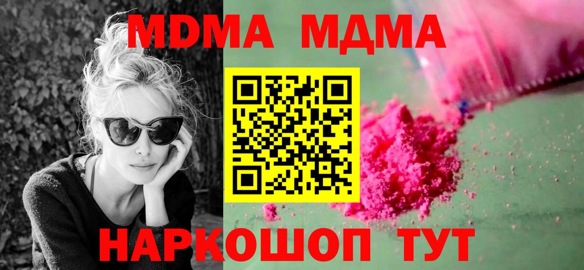 MDMA Molly Луга
