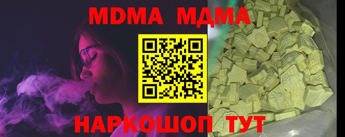 МДМА молли  Вход с VPN  МДМА crystal  Луга 