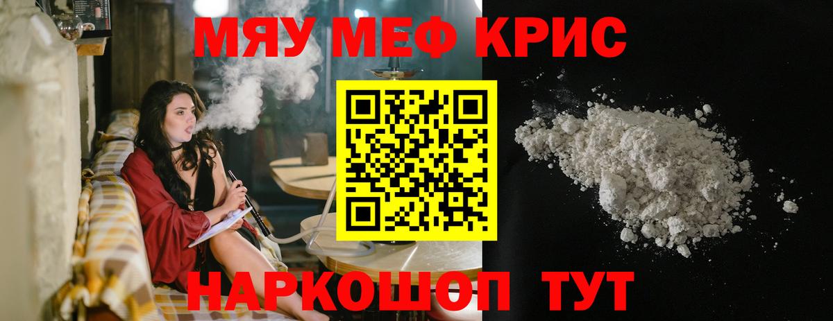 Меф Луга