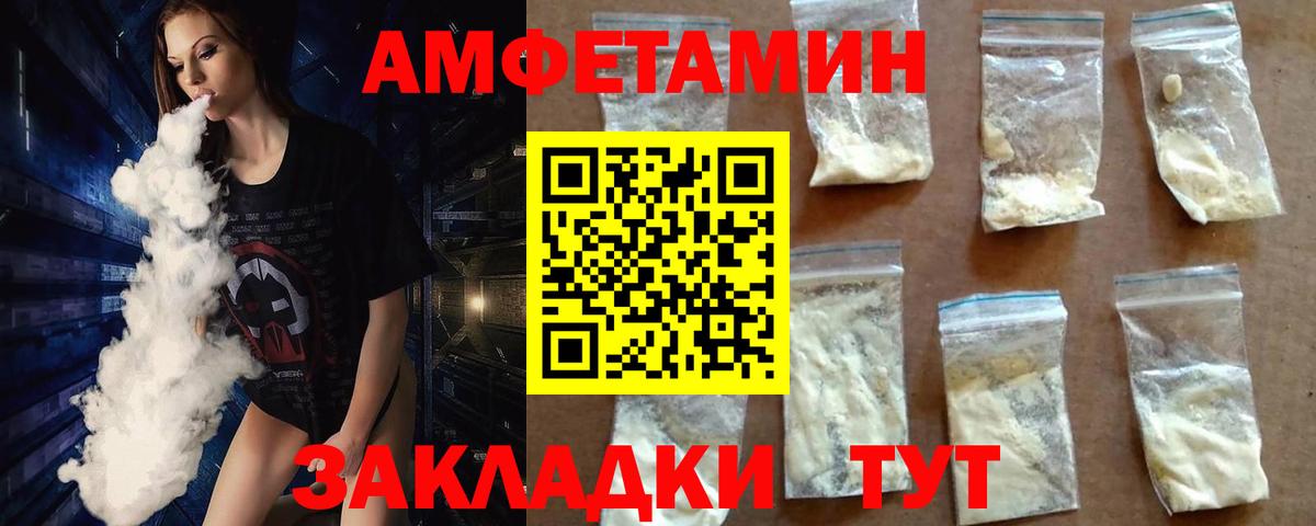 МЕТАМФЕТАМИН винт Луга