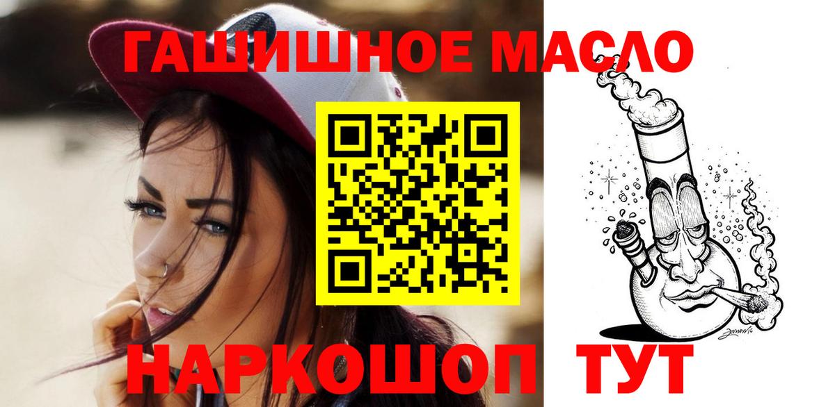 Дистиллят ТГК гашишное масло  Вход с VPN  ТГК вейп с тгк  Луга 